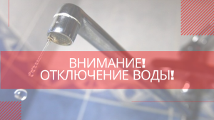 7 мая часть домов в Альметьевске останется без воды